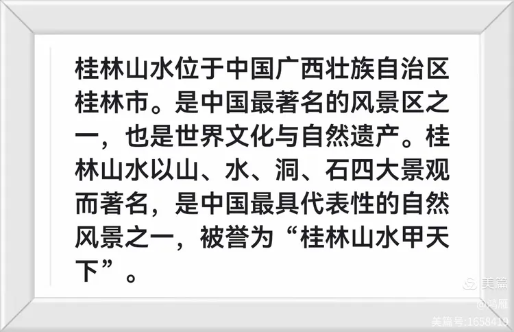 初到桂林